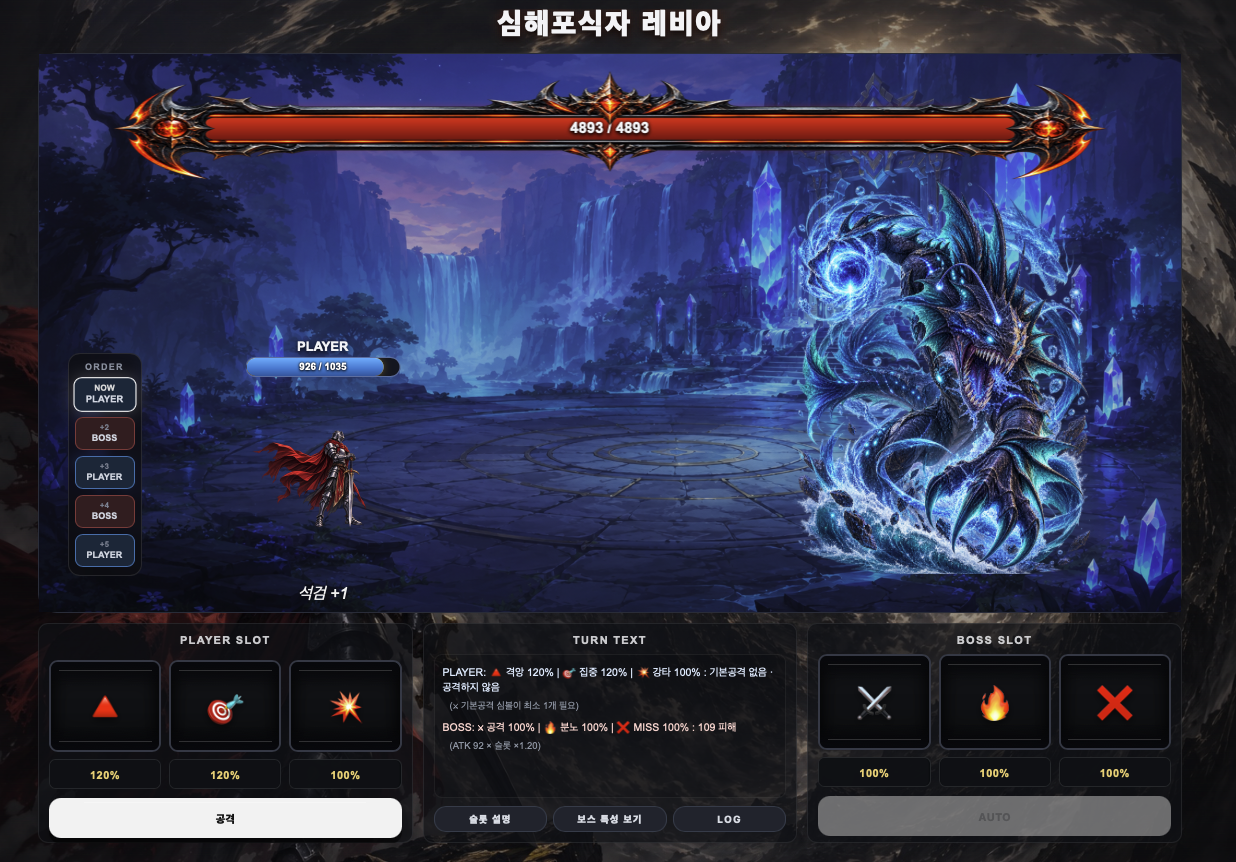 SWORD SLOT 스크린샷