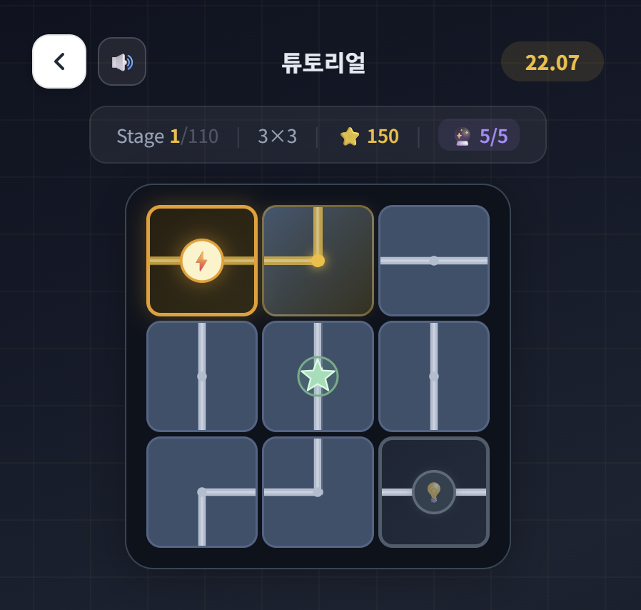 회로를 이어줘! 스크린샷